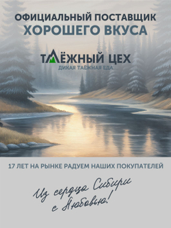 Уха из судака ТАЁЖНЫЙ ЦЕХ 340 г