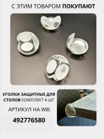 Стол ЭДВАРД
