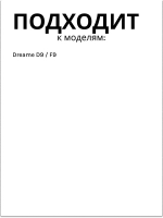 Боковая щётка для Dreame D9 9001754479 (8022402527)