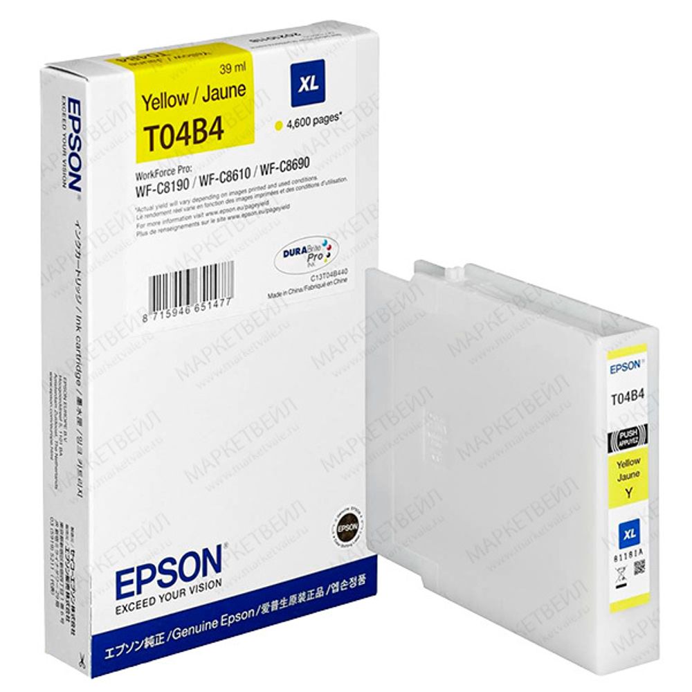 Картридж EPSON T04B  желтый повышенной емкости  для WF-C8190DW/WF-C8690DWF