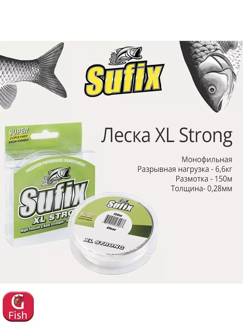 Полиэстровая леска для рыбалки XL Strong 0,45 мм 1 шт