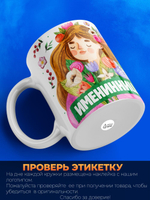 Кружка, Дорогая Софья, с днем рождения!, 330мл
