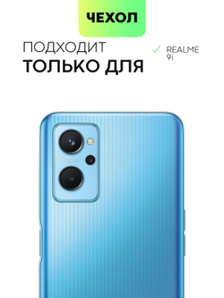 Чехол BROSCORP для realme 9i;Oppo A96 оптом (арт. RM-9i-HARD-TPU-TRANSPARENT)