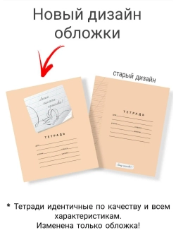 Набор тетрадей "Легко писать красиво!", редкая косая линия, 12 л, 10 шт (плёнка)