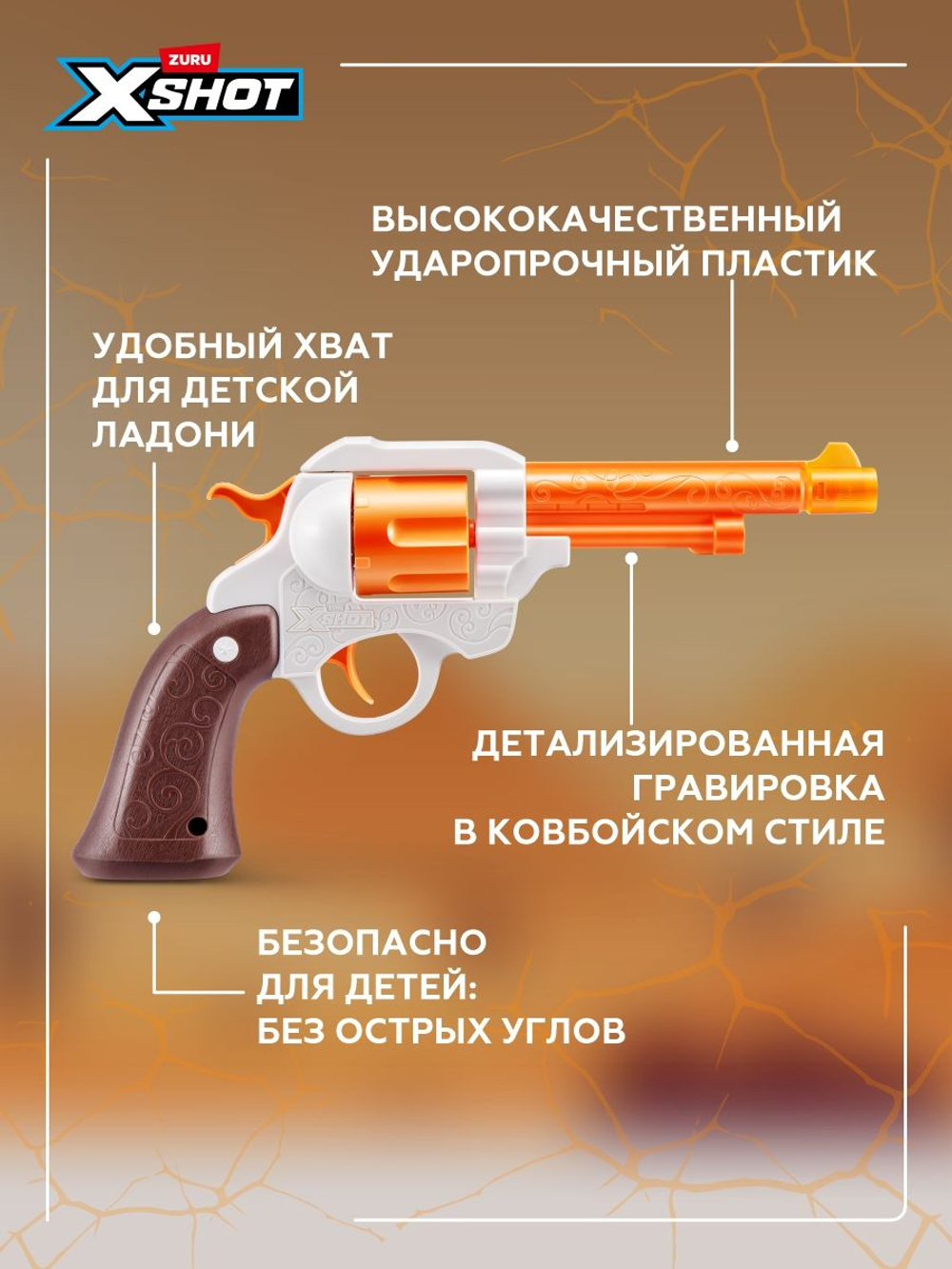 Пистолет детский с присосками. Игрушечный Бластер BuzzUP. 203