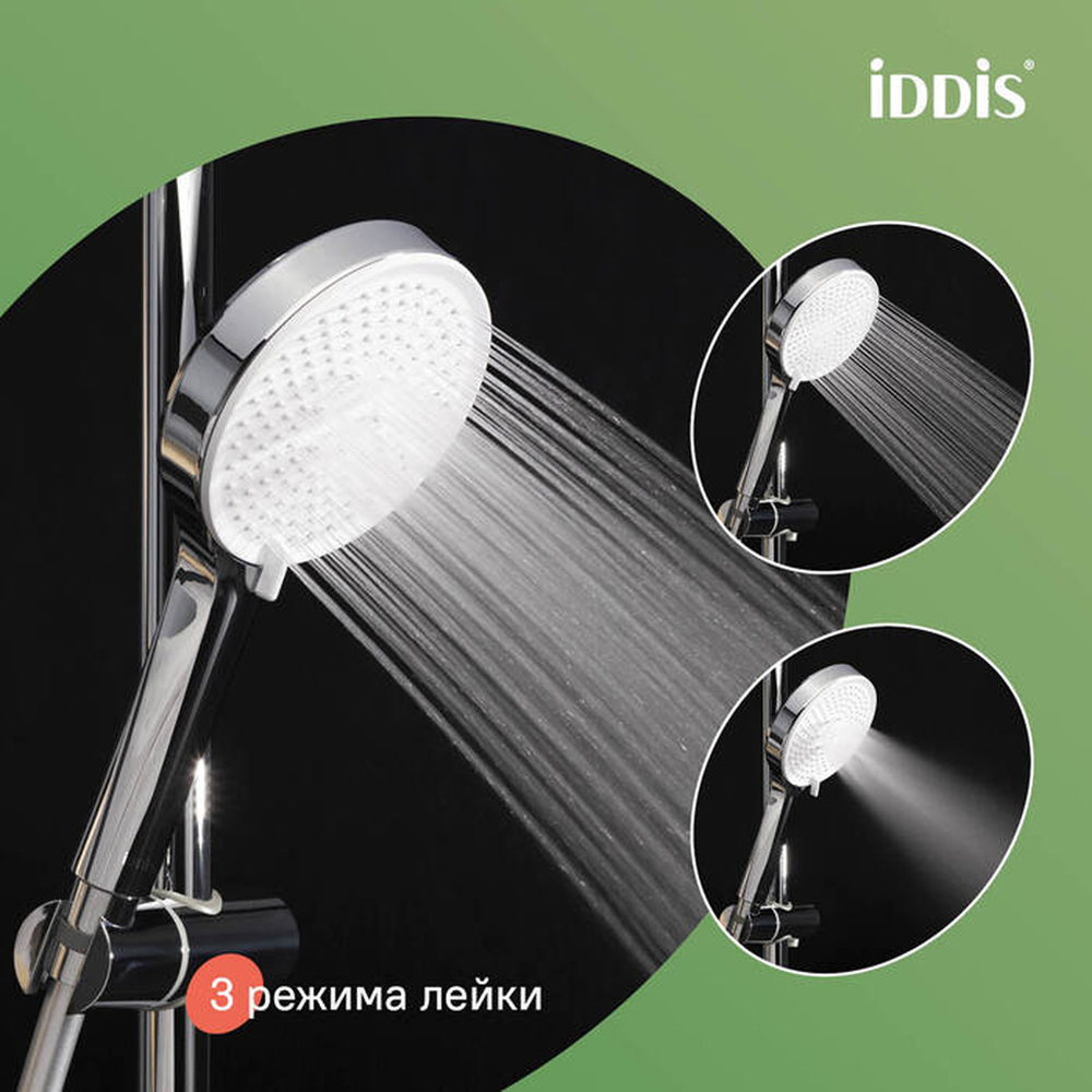 Лейка для душа IDDIS OPH3FC0i18 Оптима Хоум (Optima Home) D120мм, 3 режима  ХРОМ, коробка