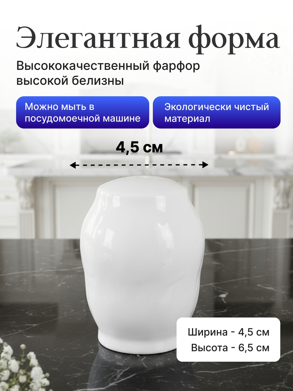 Перечница "Bernadotte" недекорированная