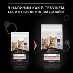 Корм с индейкой для котят для здоровья пищеварения Pro Plan РАЗВЕСНОЙ