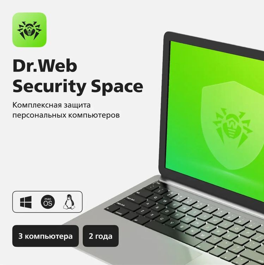 Антивирус Dr.Web Security Space 24 мес. 3 ПК Новая лицензия Ключ активации [lhw-bk-24m-3-a3]