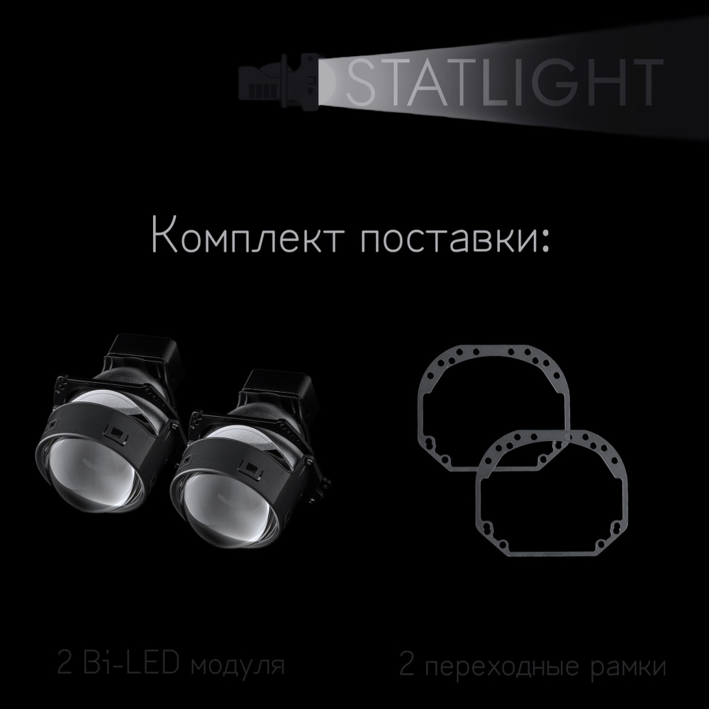 Bi led линзы 3.0 для фар на Jaguar S-type 1998-2007, би лед линзы Statlight A-Four, комплект 2 шт