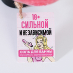 Соль для ванны с ароматом земляники «Для независимой» в пикантном флаконе - 340 гр. (Цвет: красный)