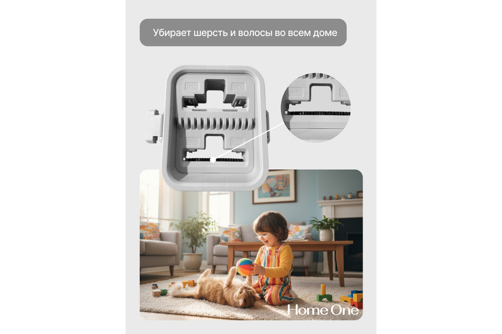 Швабра и ведро с отжимом 10 л Home One