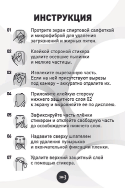 Защитная плёнка ROSCO для Samsung Galaxy S24 (арт.SS-S24-GEL-FILM-GLOSSY )