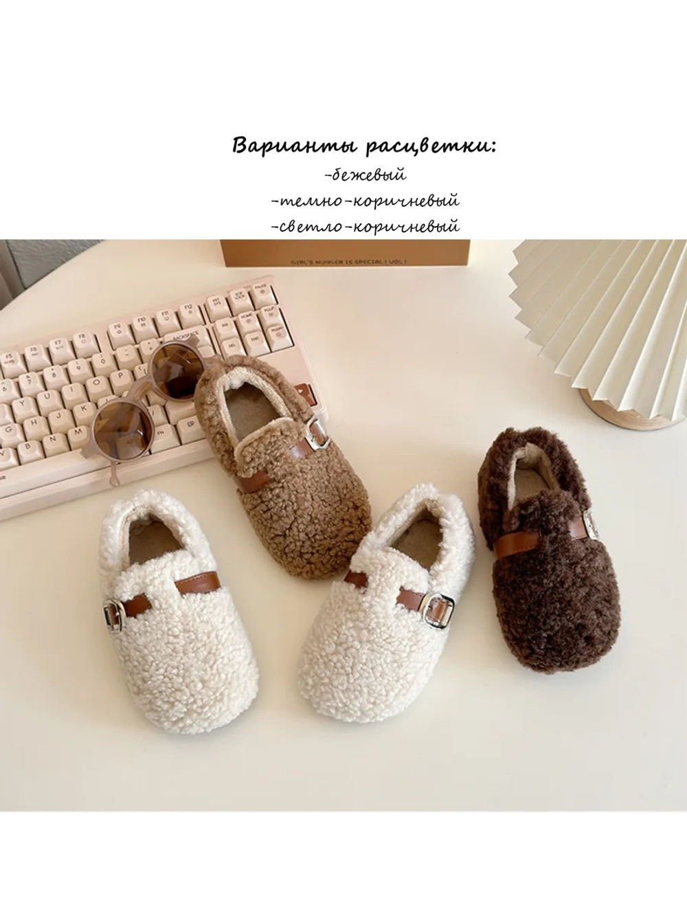 Балетки тедди