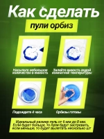 Пистолет с орбизами автоматический