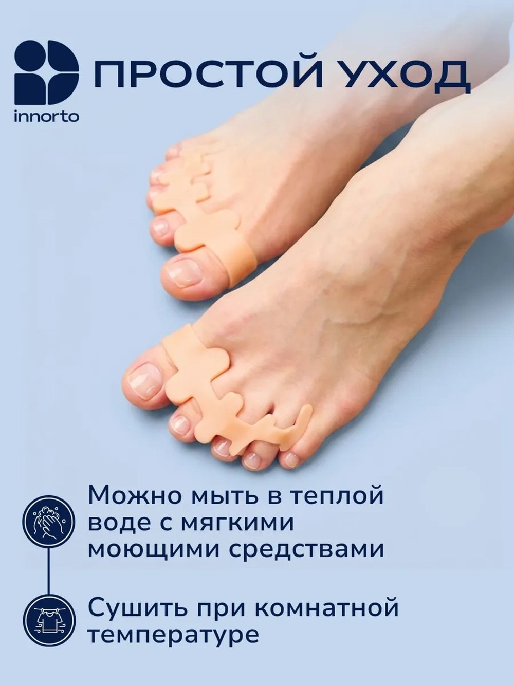 Разделитель пальцев ног ортопедический