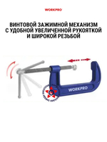 Струбцина F-образная 600мм WORKPRO WP232029