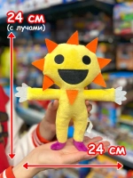 Спрунки игрушки мягкие фигурки Солнце Sprunki