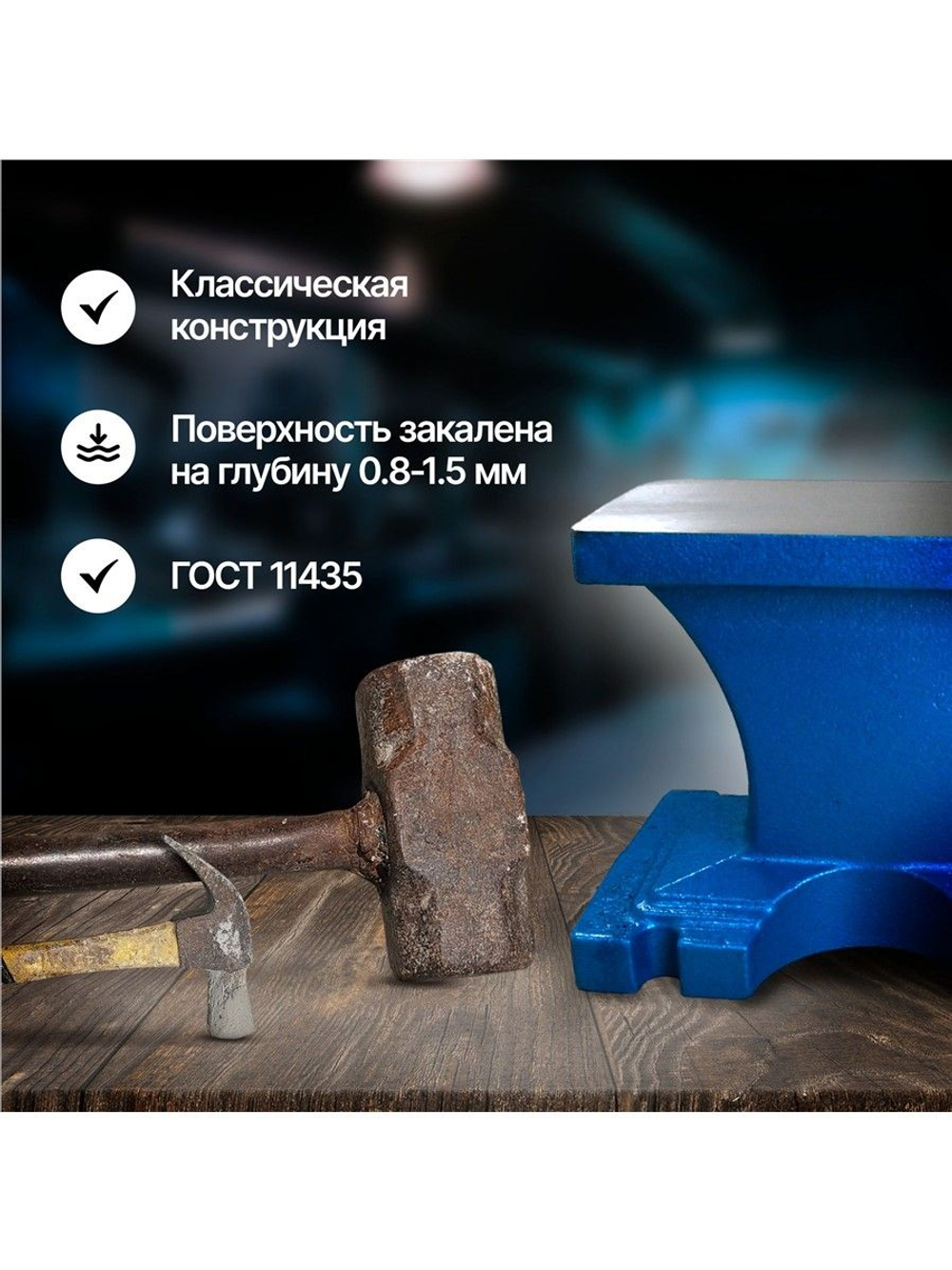 Наковальня 35 кг