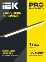 Светильник светодиодный ДБО 3001 4Вт 4000К IP20 311мм линейный пластик IEK LDBO0-3001-4-4000-K01