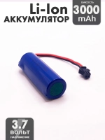 Аккумулятор 3.7v 3000mah Li-Ion разъем SM2P