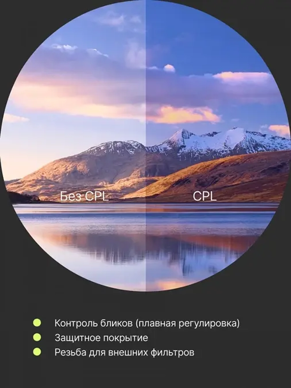 Набор из 3 фильтров RayLab (UV,CPL,ND8) 77mm