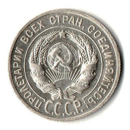 Монета 20 копеек 1929 год UNC