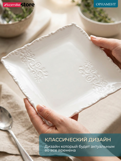 Тарелка закусочная 21 см. фарфоровая, коллекция "Орнамент"