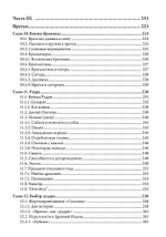 Одноглазый бог Один и индогерманские союзы мужчин (PDF)