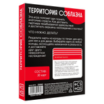 Эротическая игра для двоих Анатомия страсти (Цвет: разноцветный)