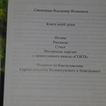Книга " Книга моей души"