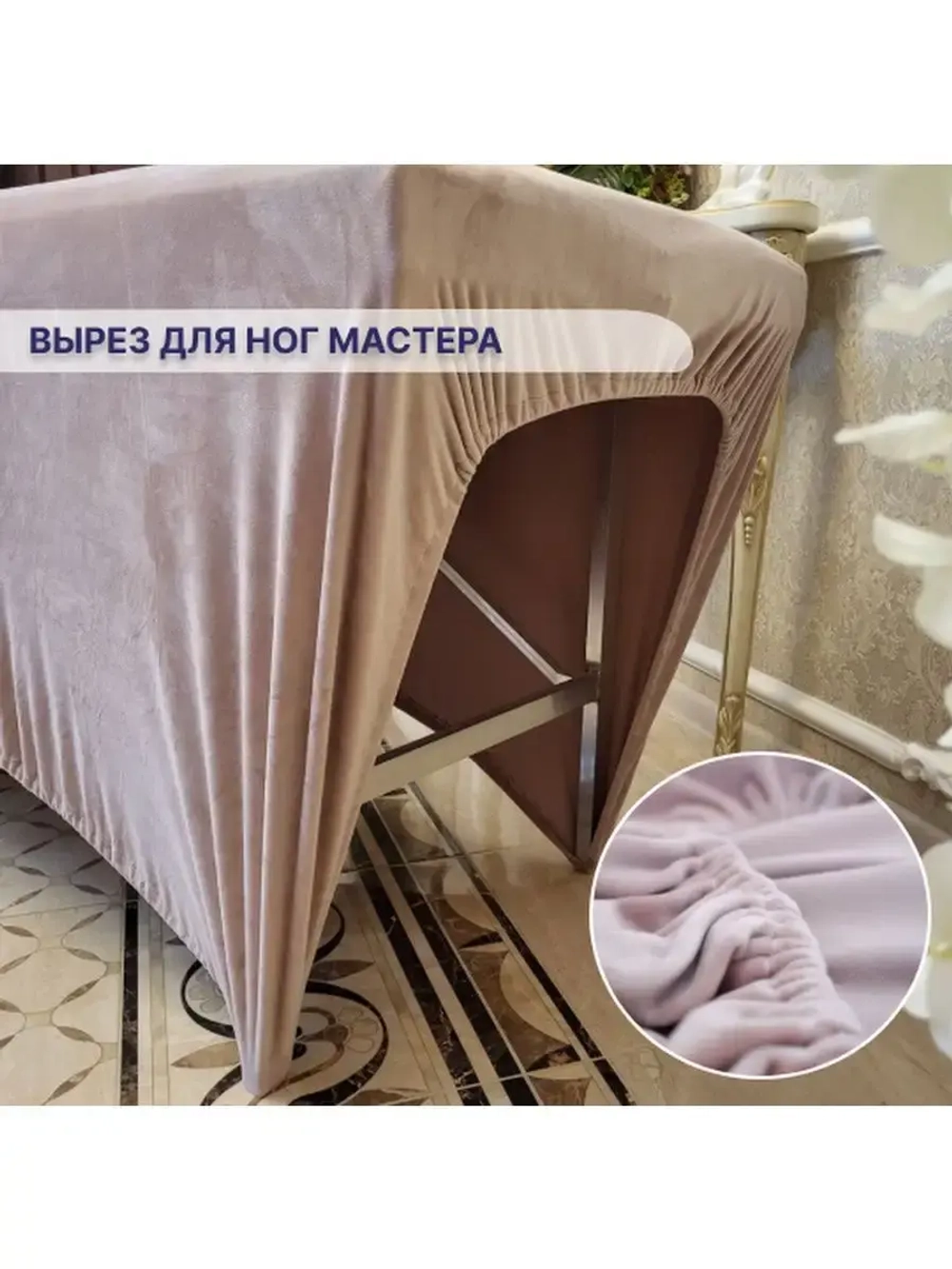 Чехол на кушетку