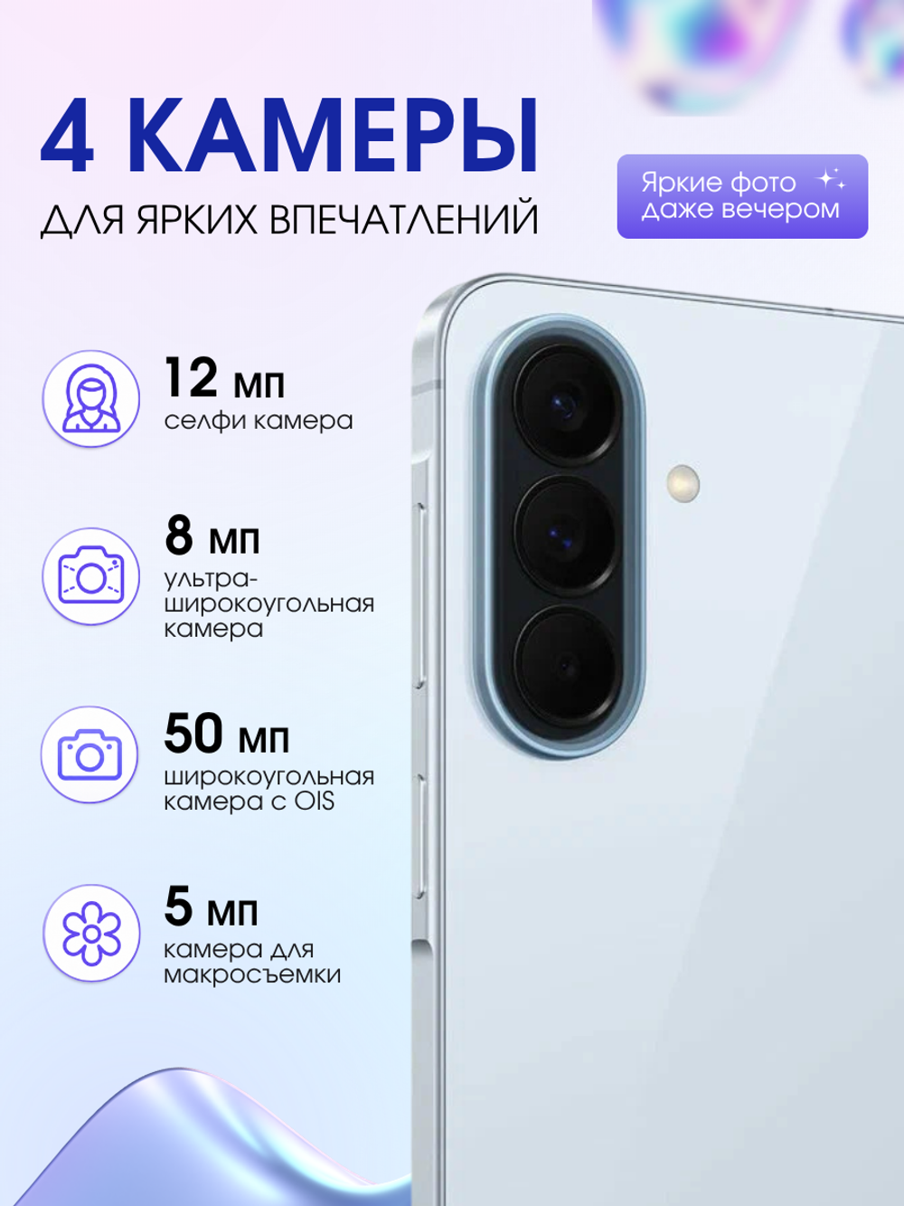 Samsung Смартфон Galaxy A57 Ростест (EAC) 8/256 ГБ, голубой