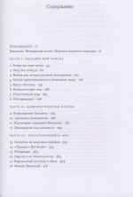 Всемирный потоп