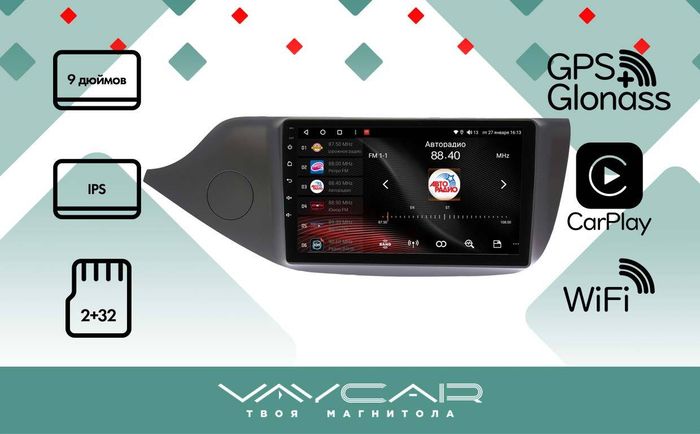 Магнитола для KIA Ceed 2 (JD) 2012-2018 (рамка матовая) - Vaycar VA27-0217 на Android 13, 4G SIM-слот