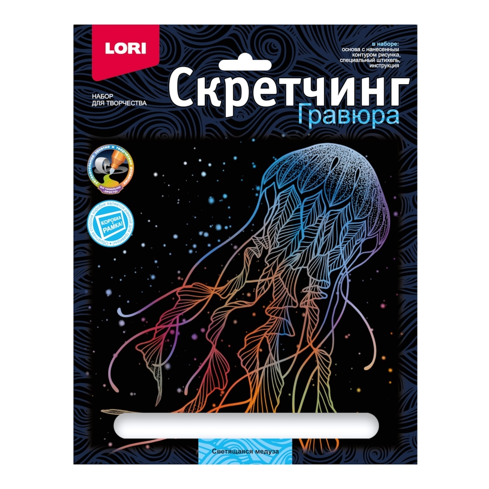 Скретчинг 18*24см "Морские обитатели. Светящаяся медуза" (Колорит)