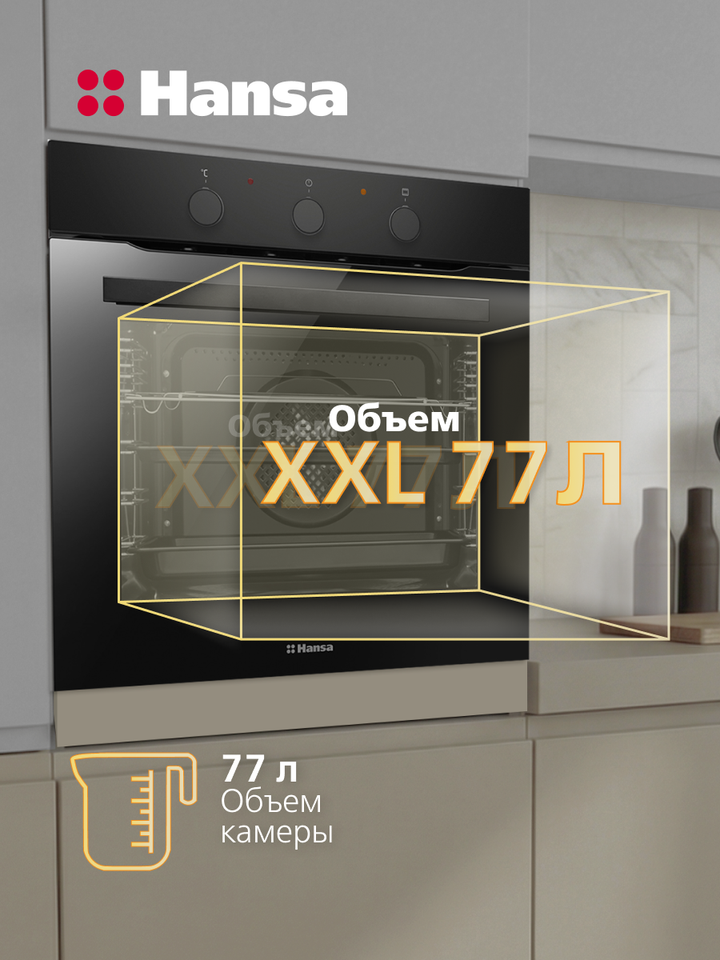 Духовой шкаф электрический Hansa BOES61161