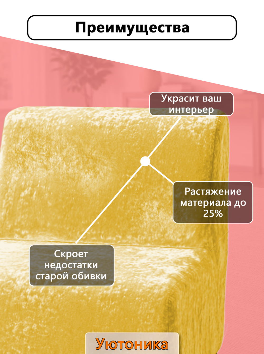 Чехол на кресло 50х70х70 кухонное (офисное)/стрейч