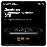 Смартфон TECNO Spark 20 Pro 12/256 ГБ RU, Dual nano SIM, Frosty Ivory