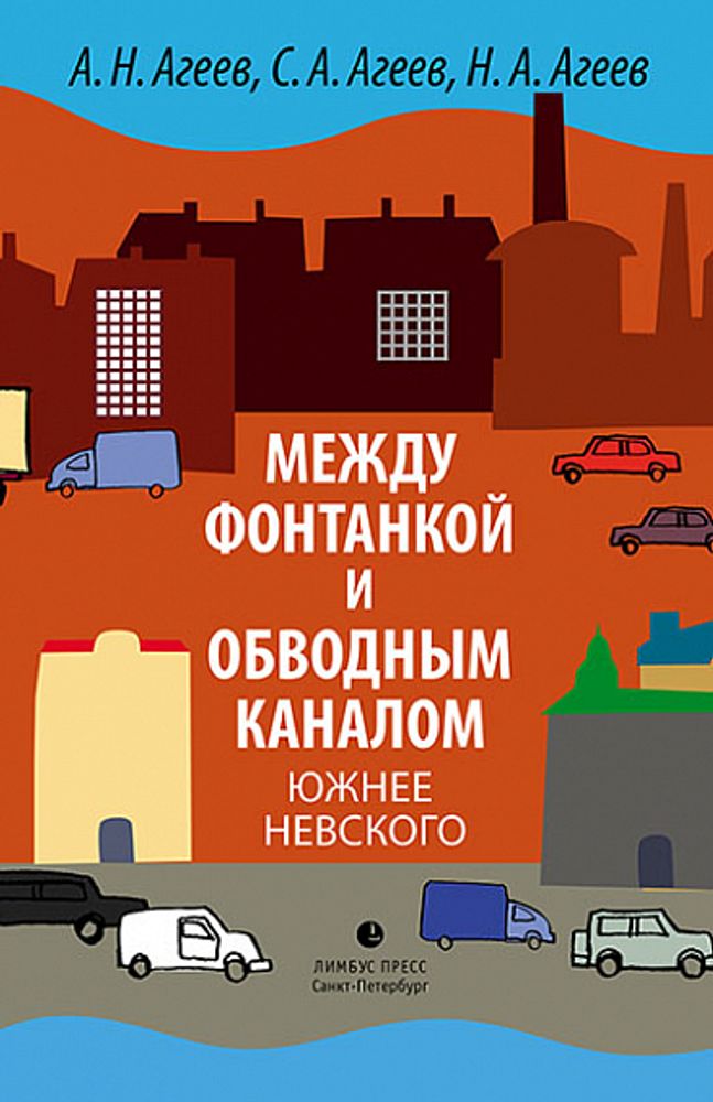 Между Фонтанкой и Обводным каналом южнее Невского Между Фонтанкой и Обводным каналом южнее Невского
