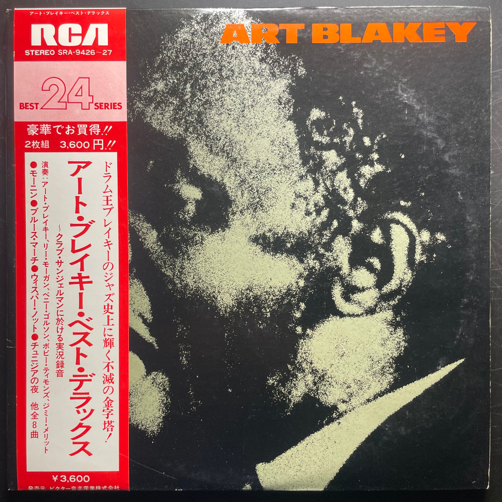 Art Blakey & The Jazz Messengers – The Great Hits Of Art Blakey 2LP (Япония)