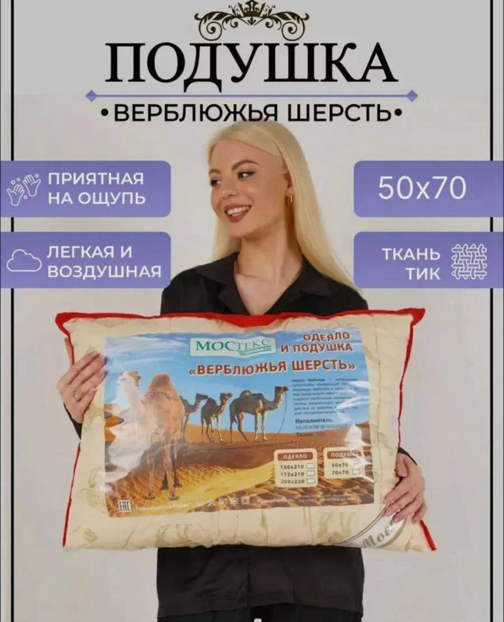 Подушка