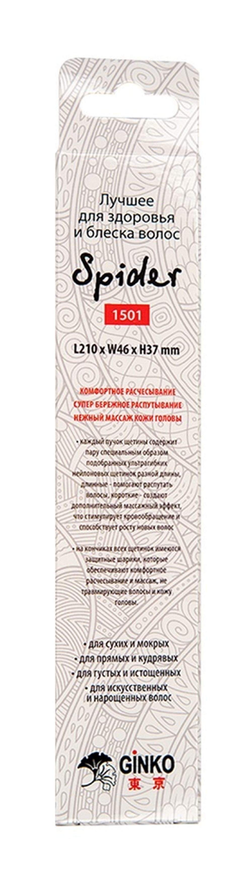 Щетка ILMH "Spider Classic" 1501 лаванда глянцевая M