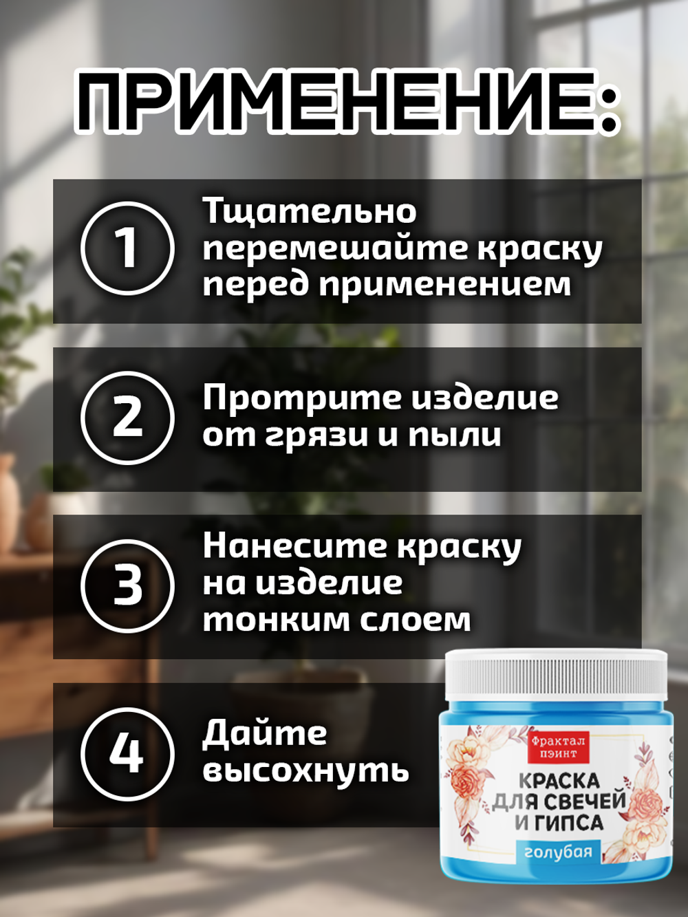 Краска для свечей и гипса «Голубая» (классическая)