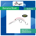 Воблер Stinger Banana Boat 27-55F, Ghost pellet