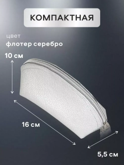 Косметичка дорожная кожаная