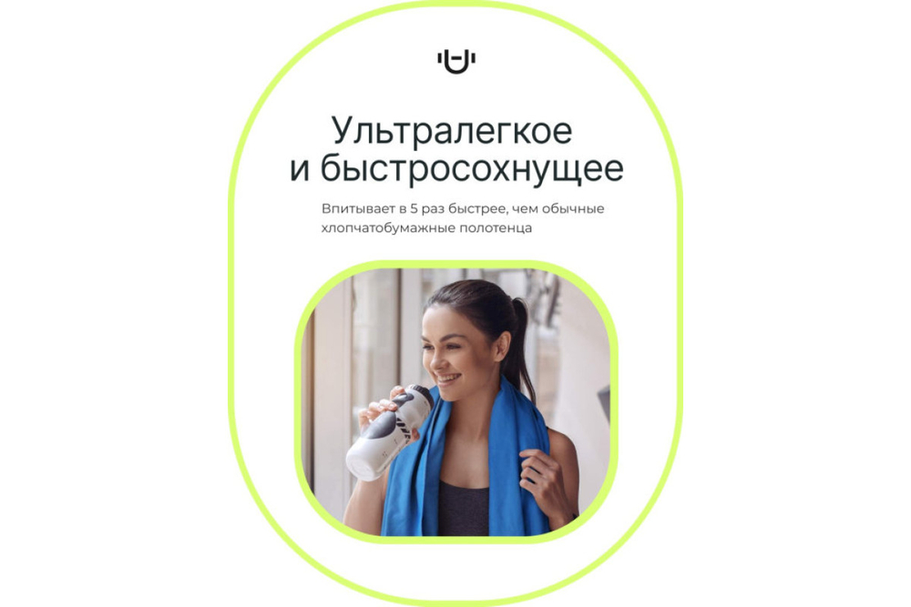 Полотенце спортивное охлаждающее Urbanfit, 50х100, микрофибра, синий