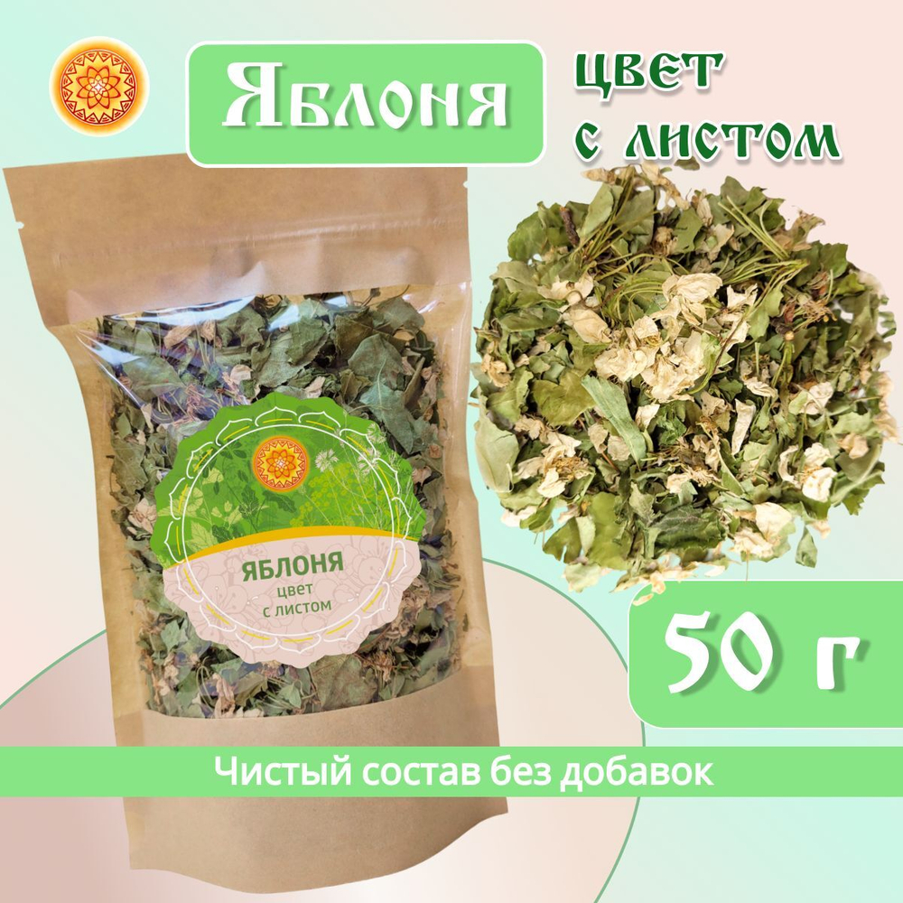 Яблоня (цвет с листом)