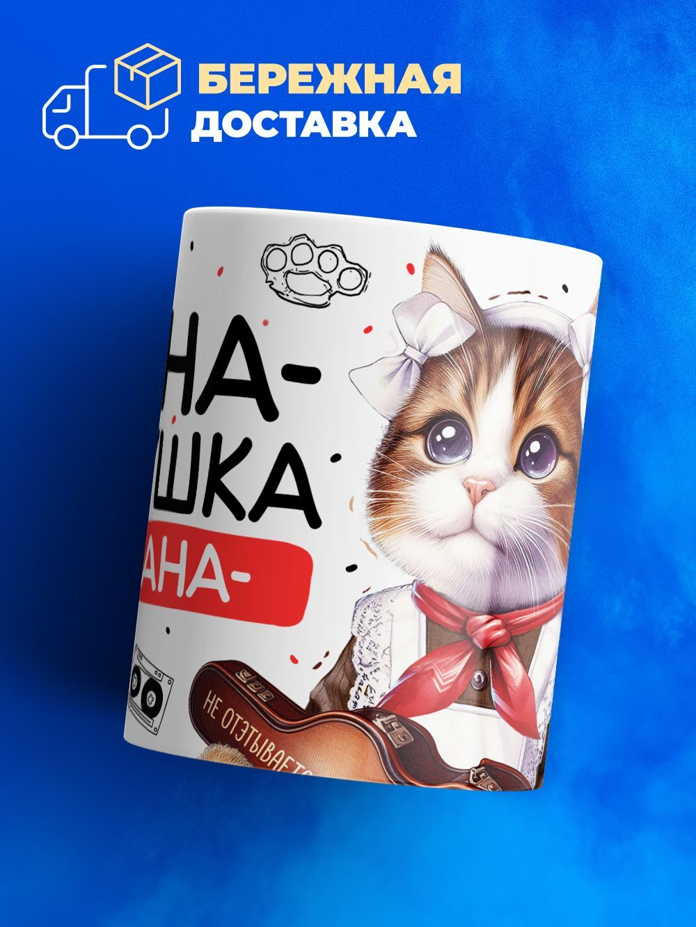 Кружка ТМ Ларец, Елена девушка пацана, 330мл, 1шт