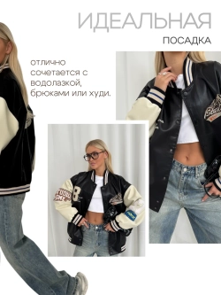 Бомбер оверсайз из экокожи